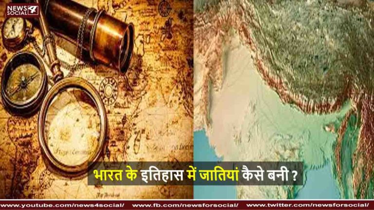 जाति भारत का इतिहास