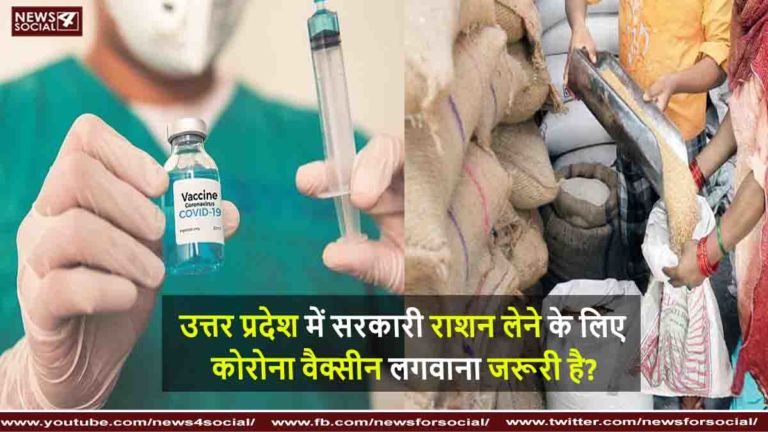 सरकारी राशन