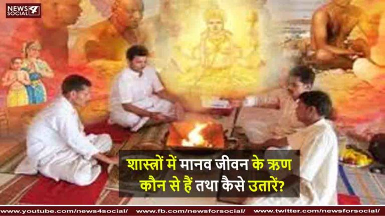 ऋण