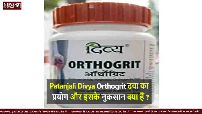 orthogrid tablet Patanjali