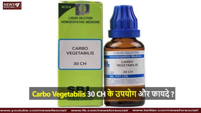 Carbo Vegetabilis 30 CH