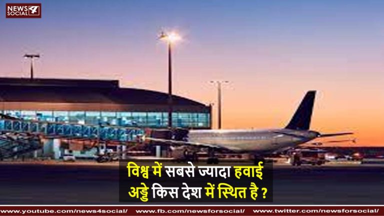 airport