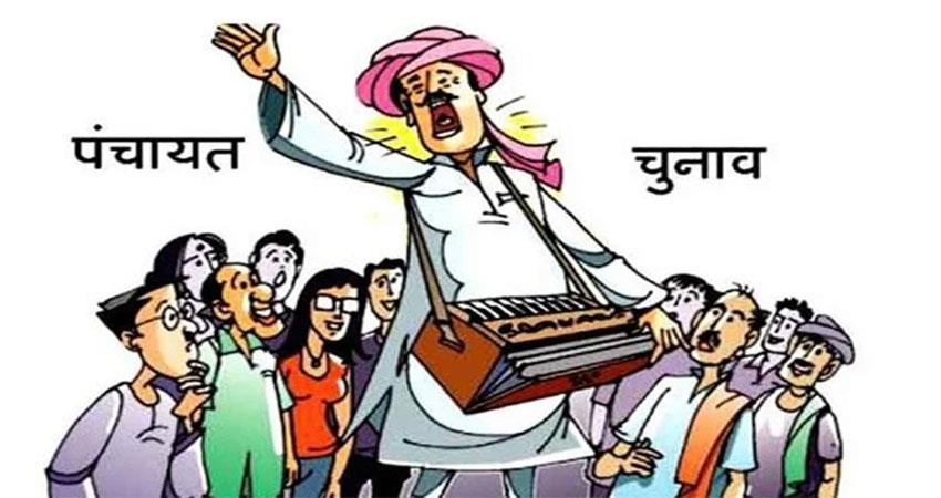 panchayat non