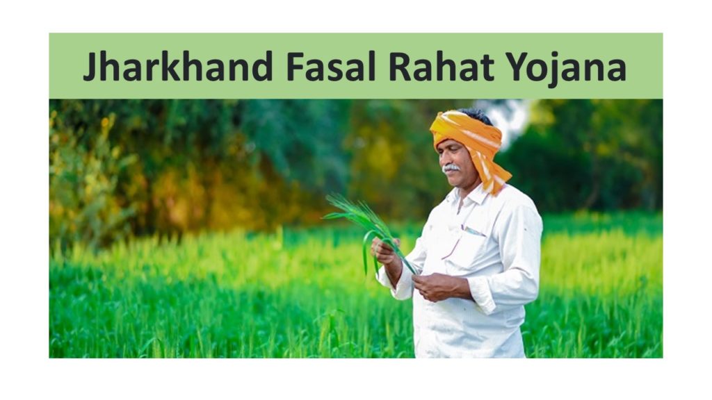 झारखंड राज्य में गरमा धान की खेती का इंश्योरेंस कैसे करें ?