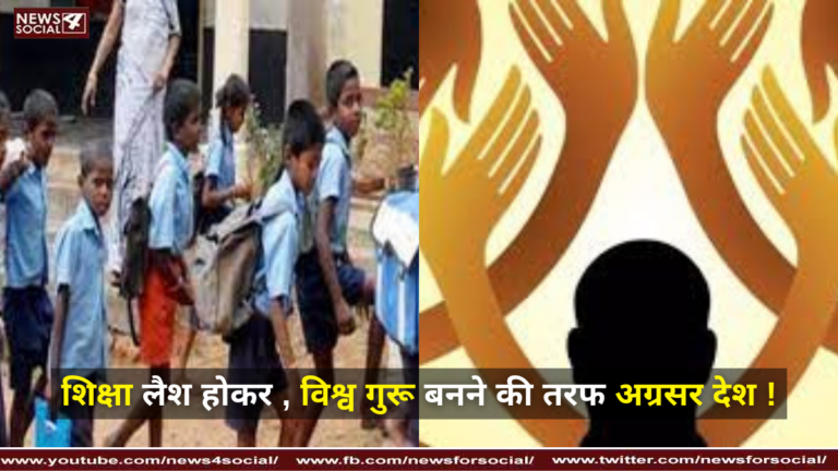 शिक्षा