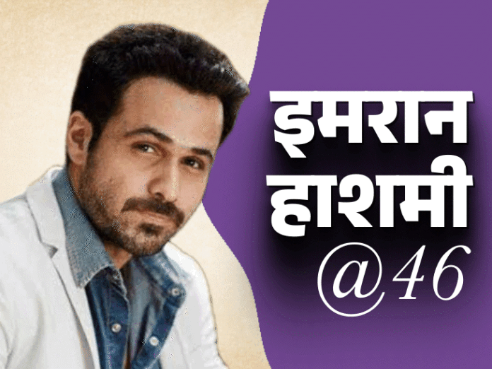 इमरान हाशमी @46, ऐश्वर्या को प्लास्टिक बताया:  दीपिका पादुकोण के साथ इंटिमेट सीन करना चाहते थे, आलोचना हुई तो बोले- मजाक में कही थी बात