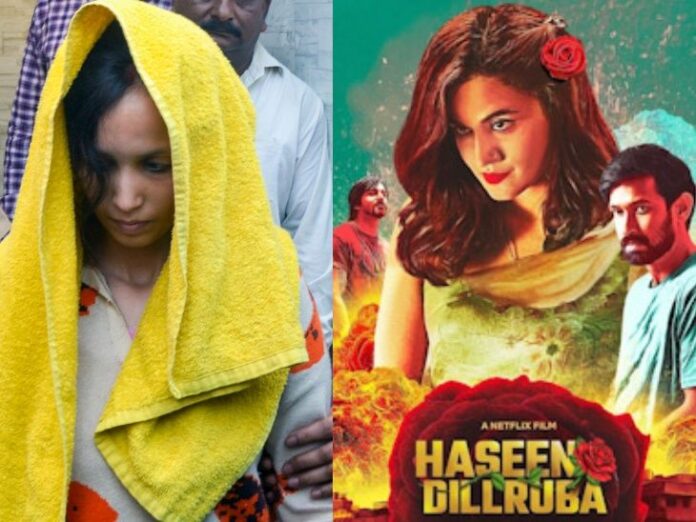 मेरठ हत्याकांड से तापसी पन्नू की फिल्म का कनेक्शन:  आरोपी मुस्कान ने हसीन दिलरुबा देखकर पति सौरभ की हत्या की साजिश रची थी