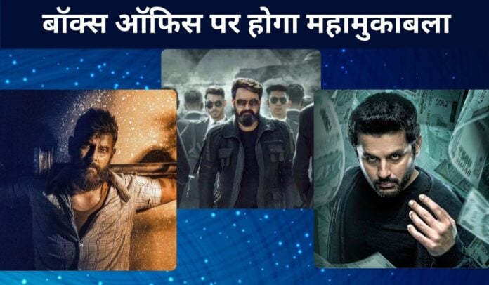 साउथ की इन फिल्मों का बजेगा डंका, बॉक्स ऑफिस पर होगा महामुकाबला - India TV Hindi